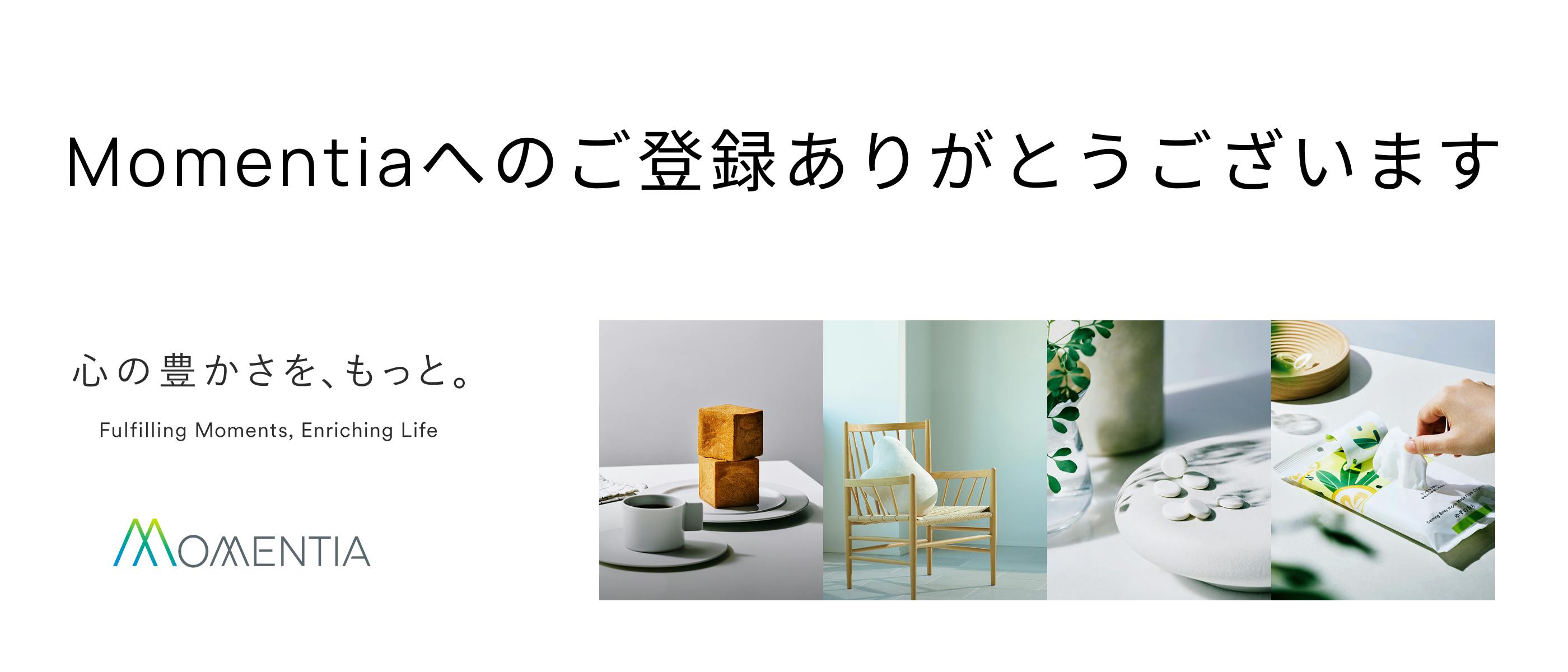 心の豊かさを、もっと。