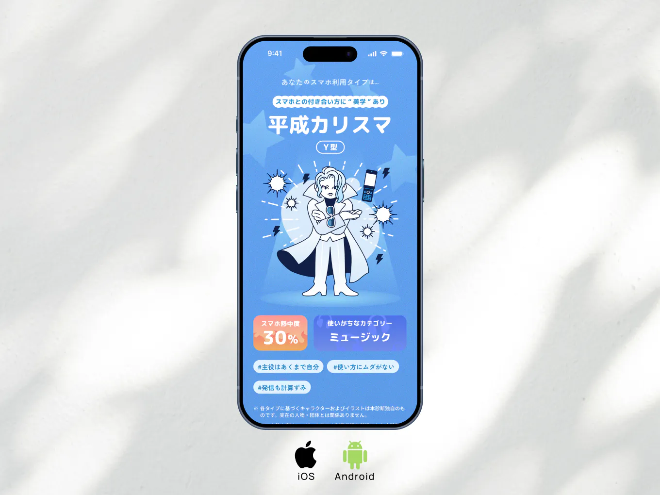 App Function