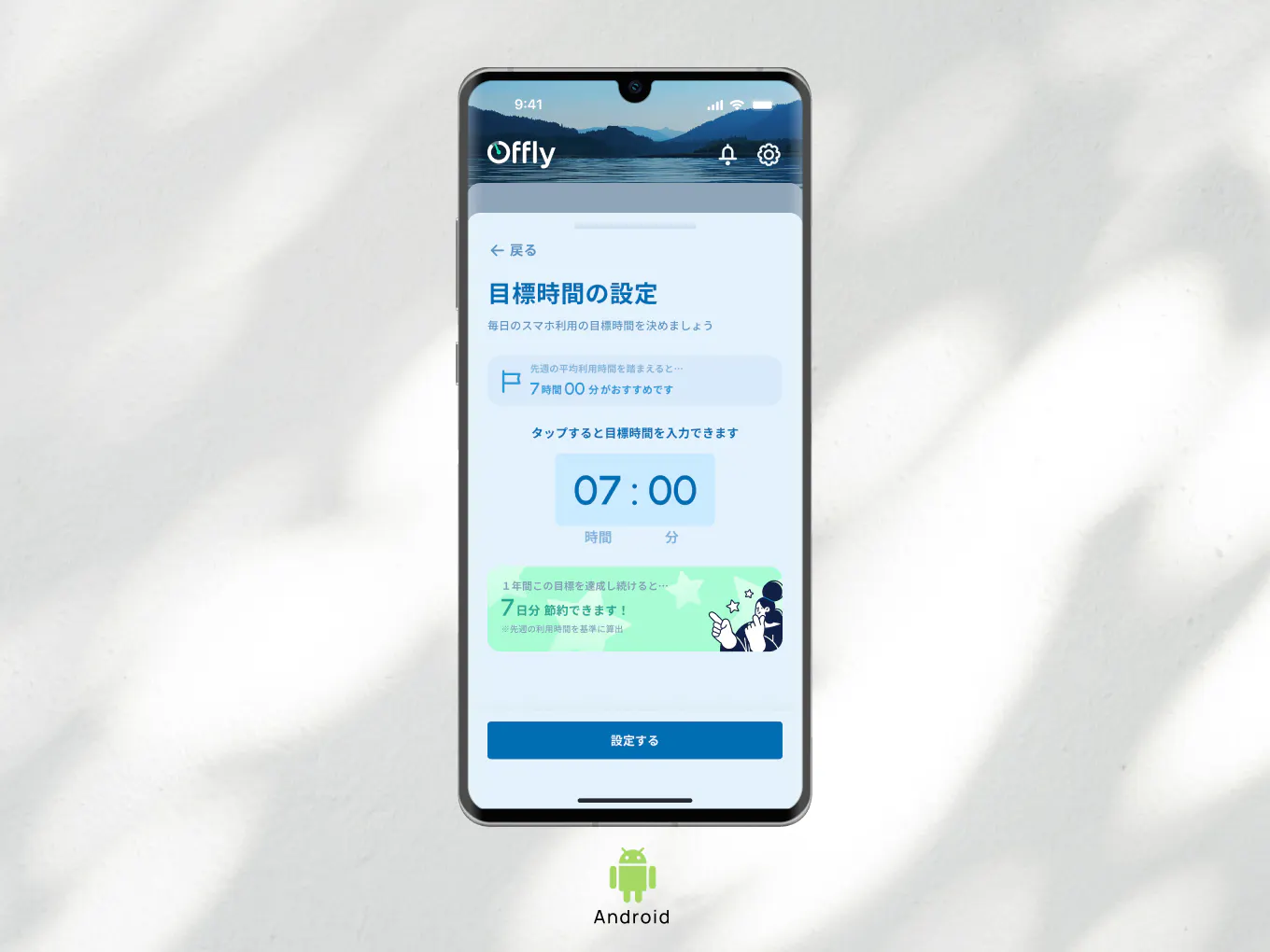 App Function