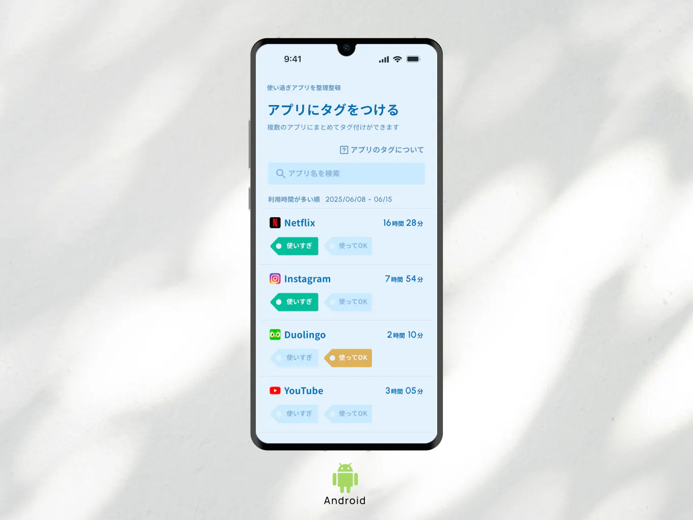 App Function