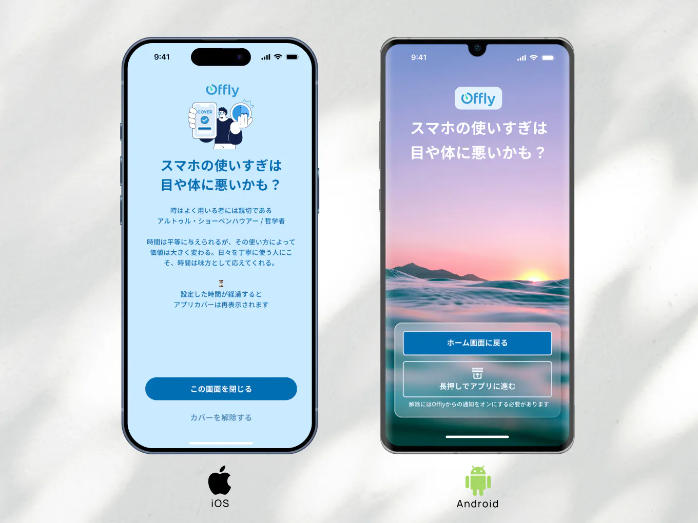 App Function
