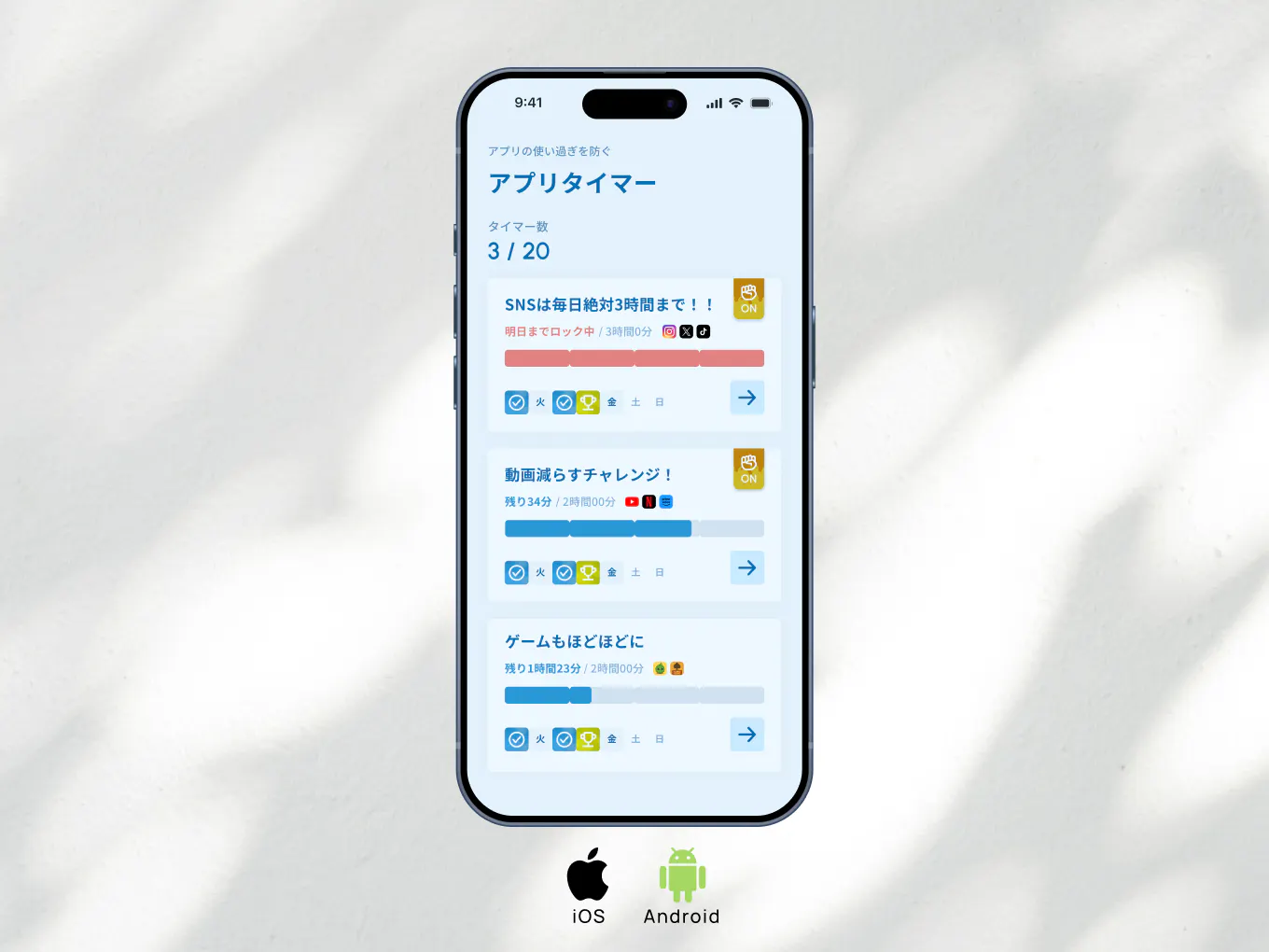 App Function
