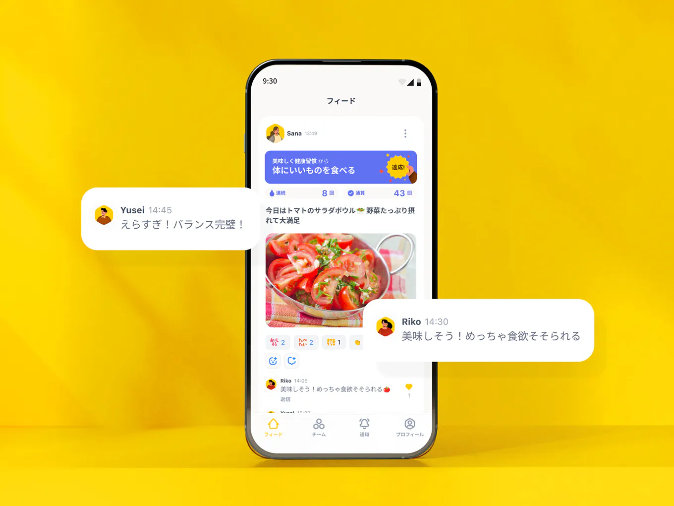 App Function