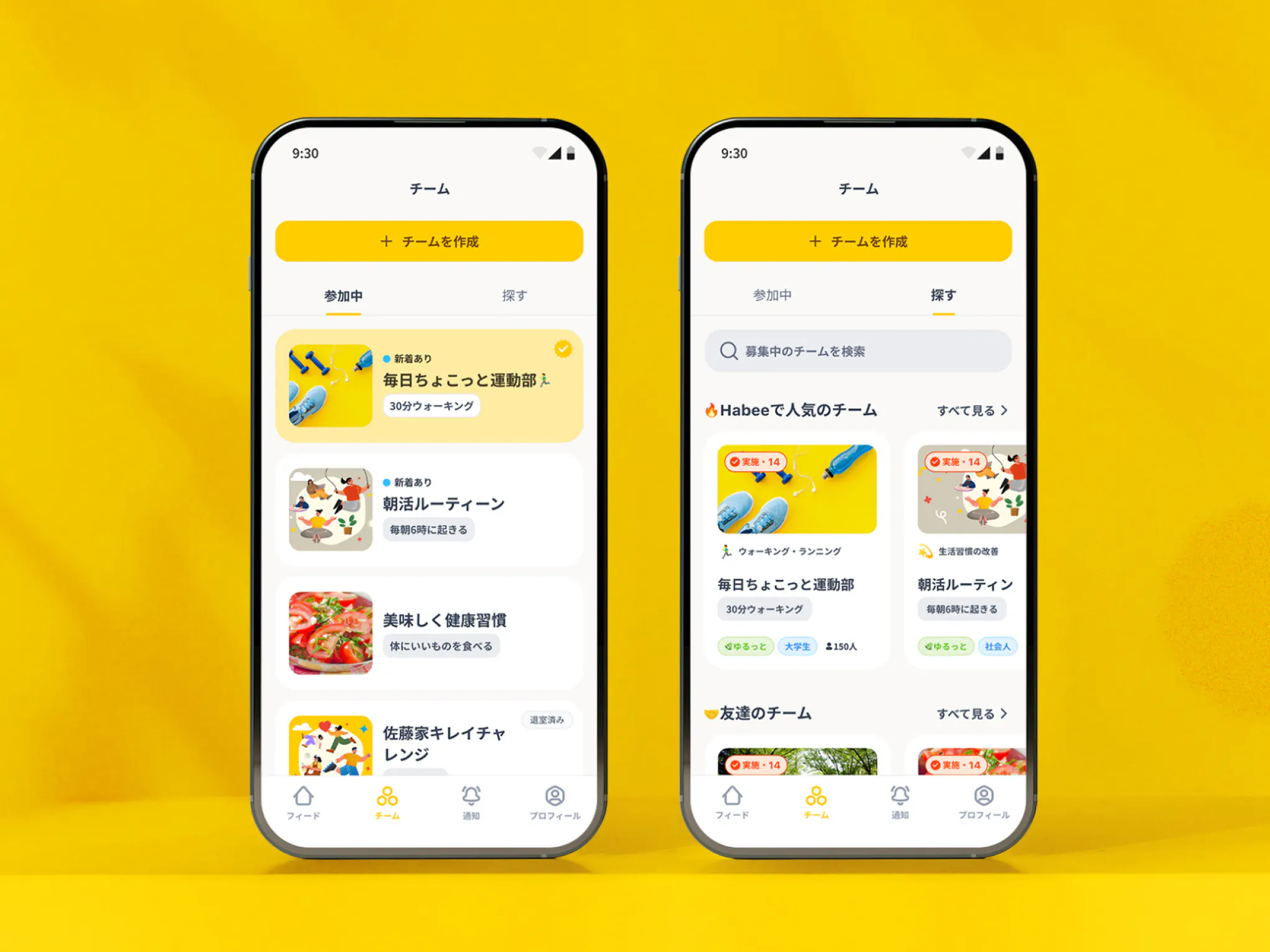 App Function