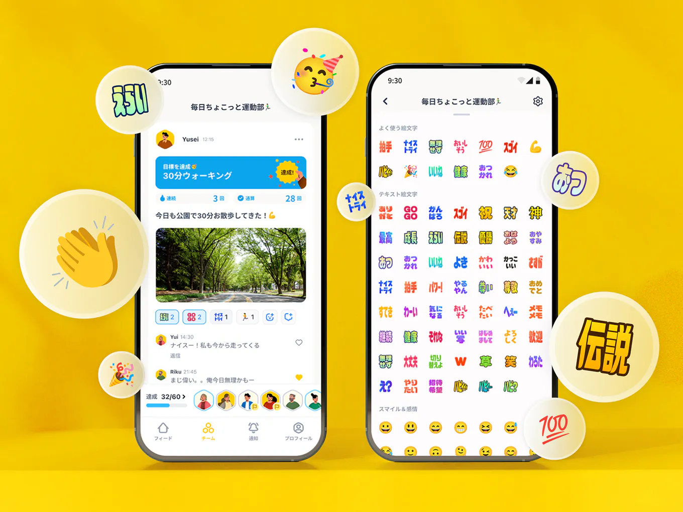 App Function
