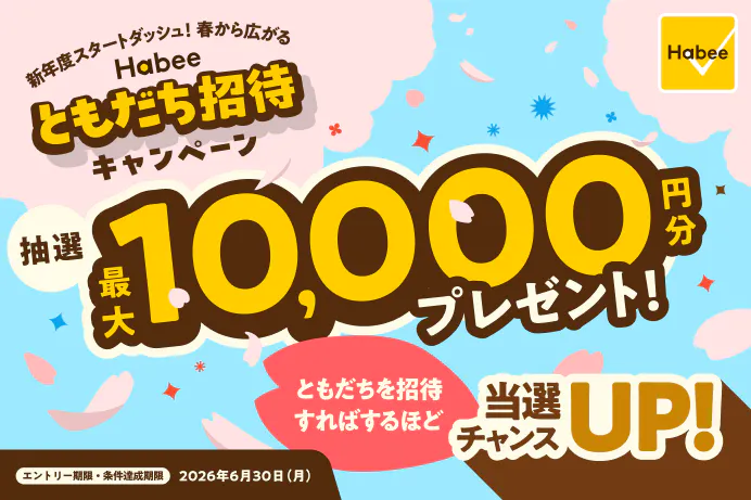 えらべるPay1万円分 5000円分 1000円分 100円分